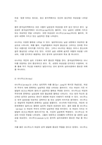 청소년상담 칼 융(C. Jung)의 분석적 심리치료-5