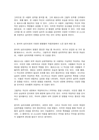 청소년상담 칼 융(C. Jung)의 분석적 심리치료-8