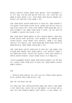 협상조정론-2