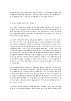 협상조정론-3