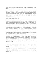 협상조정론-4