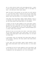 협상조정론-5