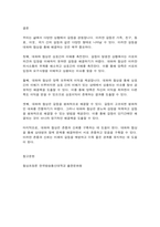 협상조정론-6