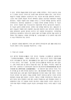 글과생각-3