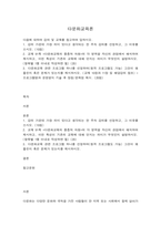다문화교육론-1