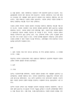 다문화교육론-2