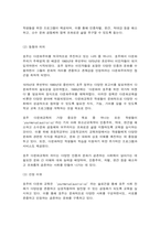 다문화교육론-3