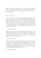다문화교육론-4