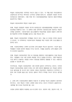 다문화교육론-5