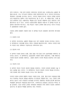 다문화교육론-6