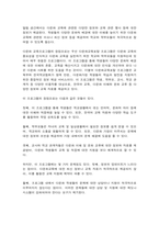 다문화교육론-8