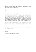 다문화교육론-9