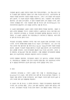 방송대 동서양문학고전산책 제1장 돈키호테 제2장 로빈슨 크루소-4