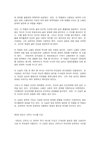 방송대 동서양문학고전산책 제1장 돈키호테 제2장 로빈슨 크루소-5
