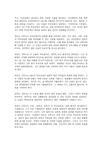 방송대 동서양문학고전산책 제1장 돈키호테 제2장 로빈슨 크루소-7