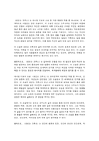 방송대 동서양문학고전산책 제1장 돈키호테 제2장 로빈슨 크루소-10