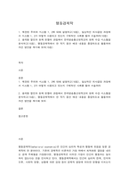 방송대 행동경제학-1