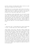 방송대 행동경제학-2