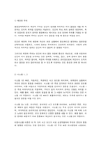 방송대 행동경제학-3