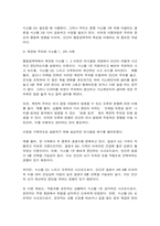 방송대 행동경제학-4