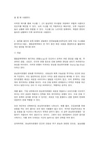 방송대 행동경제학-5