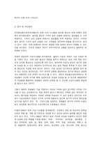 방송대 행동경제학-6