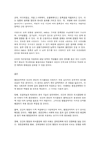 방송대 행동경제학-7