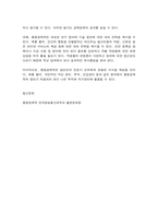 방송대 행동경제학-8
