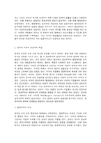 비교행정론 영국과 미국의 행정체제를 비교하여 설명하시오.-3