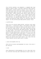비교행정론 영국과 미국의 행정체제를 비교하여 설명하시오.-4