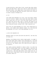 비교행정론 영국과 미국의 행정체제를 비교하여 설명하시오.-5