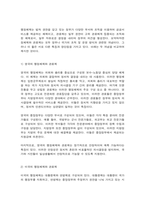 비교행정론 영국과 미국의 행정체제를 비교하여 설명하시오.-6