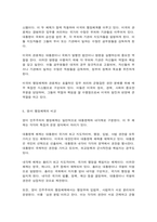 비교행정론 영국과 미국의 행정체제를 비교하여 설명하시오.-7