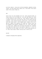 비교행정론 영국과 미국의 행정체제를 비교하여 설명하시오.-8
