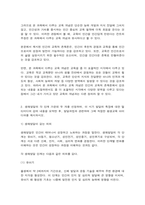 생애발달과교육-3