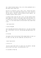 생애발달과교육-7