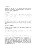 생태적삶을찾아서 기후변화 해결이나 완화가 나 자신의 생태적 삶과 정말 어떤 관련이 있는지 생각해보시오.-5
