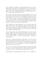 생태적삶을찾아서 기후변화 해결이나 완화가 나 자신의 생태적 삶과 정말 어떤 관련이 있는지 생각해보시오.-6