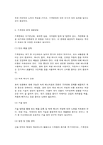 생태적삶을찾아서 기후변화 해결이나 완화가 나 자신의 생태적 삶과 정말 어떤 관련이 있는지 생각해보시오.-7