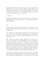 생태적삶을찾아서 기후변화 해결이나 완화가 나 자신의 생태적 삶과 정말 어떤 관련이 있는지 생각해보시오.-8