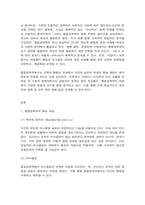 행동경제학-2