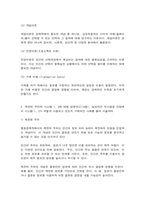 행동경제학-3