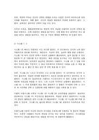 행동경제학-4