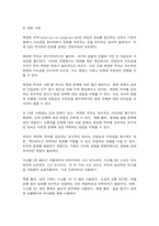 행동경제학-5