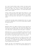 행동경제학-6