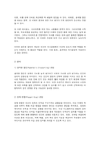 행동경제학-7