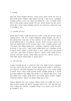 행동경제학-8