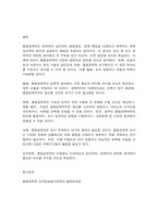 행동경제학-9