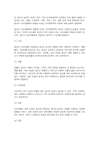 현대광고와카피전략-2
