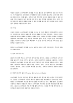현대광고와카피전략-3